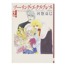 画像をギャラリービューアに読み込む, ツーリング・エクスプレス 2 Masami Kawaso