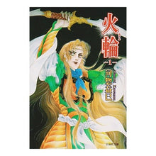画像をギャラリービューアに読み込む, 火輪 1 Masami Kawaso