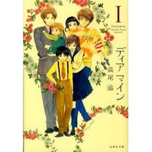 画像をギャラリービューアに読み込む, ディアマイン 1