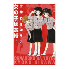 画像をギャラリービューアに読み込む, 女の子は余裕!