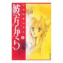 画像をギャラリービューアに読み込む, 彼方から 4