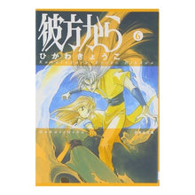 画像をギャラリービューアに読み込む, 彼方から 6