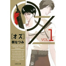画像をギャラリービューアに読み込む, OZ 1 Natsumi Itsuki