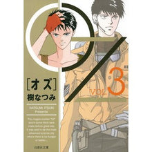 画像をギャラリービューアに読み込む, OZ 3 Natsumi Itsuki