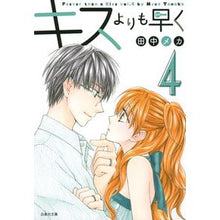 画像をギャラリービューアに読み込む, キスよりも早く 4