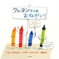 画像をギャラリービューアに読み込む, クレヨンからのおねがい!