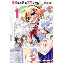 画像をギャラリービューアに読み込む, 篠崎さん気をオタしかに! 1