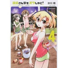 画像をギャラリービューアに読み込む, 篠崎さん気をオタしかに! 4