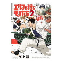 画像をギャラリービューアに読み込む, エルフを狩るモノたち2 6