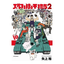 画像をギャラリービューアに読み込む, エルフを狩るモノたち2 10