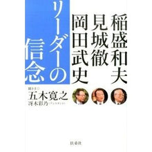 画像をギャラリービューアに読み込む, リーダーの信念