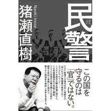 画像をギャラリービューアに読み込む, 民警
