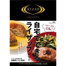 画像をギャラリービューアに読み込む, 自宅でできるライザップ 食事編