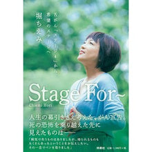 Load image into Gallery viewer, Stage For~舌がん「ステージ4」