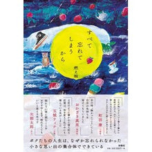 画像をギャラリービューアに読み込む, すべて忘れてしまうから