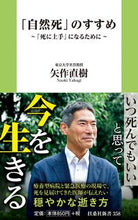画像をギャラリービューアに読み込む, #矢直樹 #「自然死」のすすめ