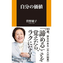 画像をギャラリービューアに読み込む, 自分の価値