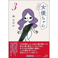 画像をギャラリービューアに読み込む, AV女優ちゃん 3