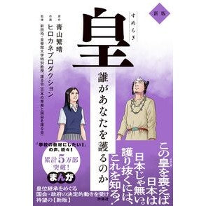 #青山繁晴 アオヤマシゲハル ●扶桑社受注センター :9784594103729