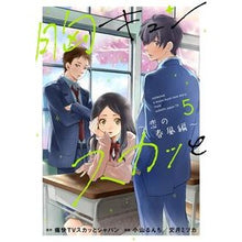 画像をギャラリービューアに読み込む, 胸キュンスカッと 5