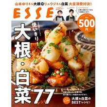 画像をギャラリービューアに読み込む, 使いきり!大根・白菜