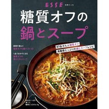画像をギャラリービューアに読み込む, 糖質オフの鍋とスープ