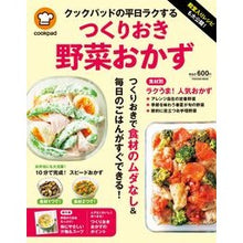 画像をギャラリービューアに読み込む, クックパッドで見つけた!平日ラクするつく