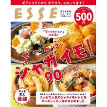 画像をギャラリービューアに読み込む, ぜ~んぶジャガイモ!90レシピ