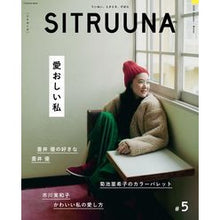 画像をギャラリービューアに読み込む, SITRUUNA 5