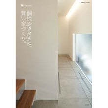 画像をギャラリービューアに読み込む, 個性をカタチに、賢い家づくり