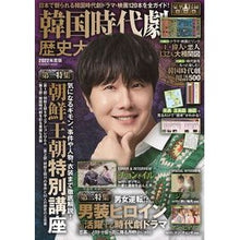 画像をギャラリービューアに読み込む, ’22 韓国時代劇 歴史大全