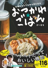 画像をギャラリービューアに読み込む, #ぴーきち #仕事のあとでも作る気になるおつかれごはん