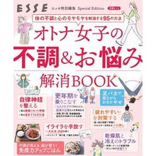 画像をギャラリービューアに読み込む, オトナ女子の不調&お悩み解消BOOK