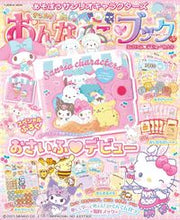 画像をギャラリービューアに読み込む, #扶桑社 #きらめきおんなのこブックおさいふデビュ