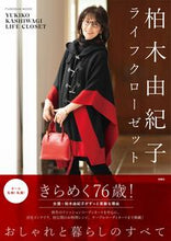 画像をギャラリービューアに読み込む, #柏木由紀子 #柏木由紀子ライフクローゼット