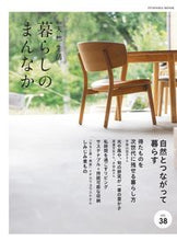 画像をギャラリービューアに読み込む, #扶桑社 #暮らしのまんなか38