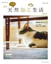 画像をギャラリービューアに読み込む, #扶桑社 #マンガ天然ねこ生活2