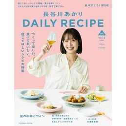 #長谷川あかり ハセガワアカリ ●扶桑社受注センター :9784594624835