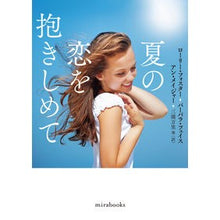 画像をギャラリービューアに読み込む, 夏の恋を抱きしめて Laurie Foster