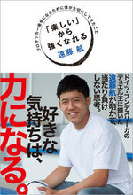 画像をギャラリービューアに読み込む, #遠藤航 #「楽しい」から強くなれる