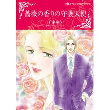 画像をギャラリービューアに読み込む, 薔薇の香りの守護天使