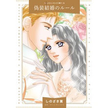 画像をギャラリービューアに読み込む, 偽装結婚のルール