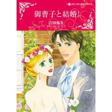 画像をギャラリービューアに読み込む, 御曹子と結婚!