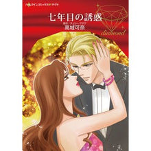 画像をギャラリービューアに読み込む, 七年目の誘惑