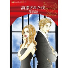 画像をギャラリービューアに読み込む, 誘惑された夜