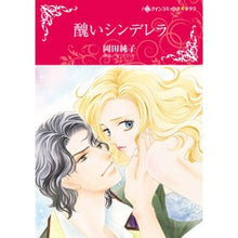 画像をギャラリービューアに読み込む, 醜いシンデレラ
