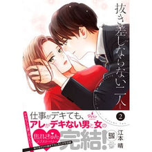 画像をギャラリービューアに読み込む, 抜き差しならない二人 2
