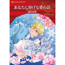 画像をギャラリービューアに読み込む, あなたに捧げる愛の詩