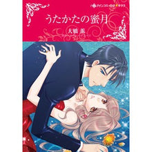 画像をギャラリービューアに読み込む, うたかたの蜜月