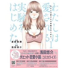 画像をギャラリービューアに読み込む, わたしは愛される実験をはじめた。 1